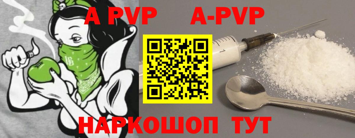 Новокузнецк  Альфа ПВП СК  Вход с VPN  Alpha-PVP Crystall  APVP СК 