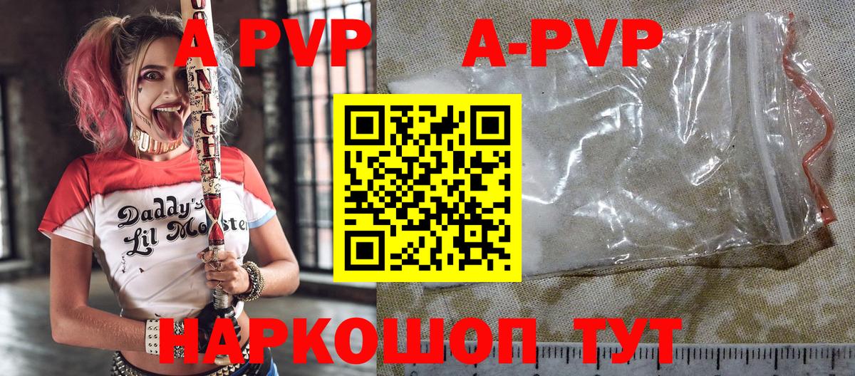 Alpha PVP кристаллы Новокузнецк