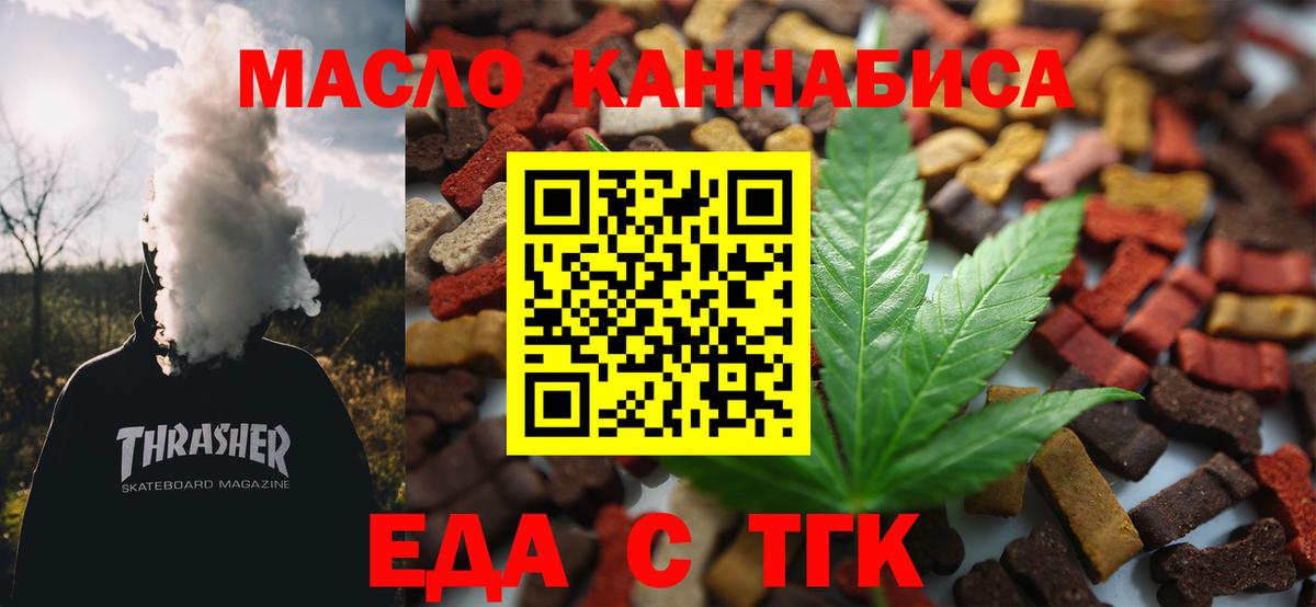 Cannafood конопля  Вход с VPN  Новокузнецк 