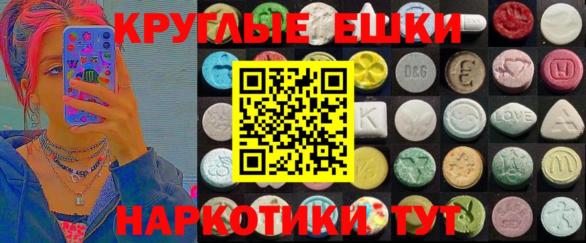 Ecstasy  ЭКСТАЗИ 280 MDMA  дарк нет официальный сайт  Новокузнецк  Вход с VPN  как найти закладки 