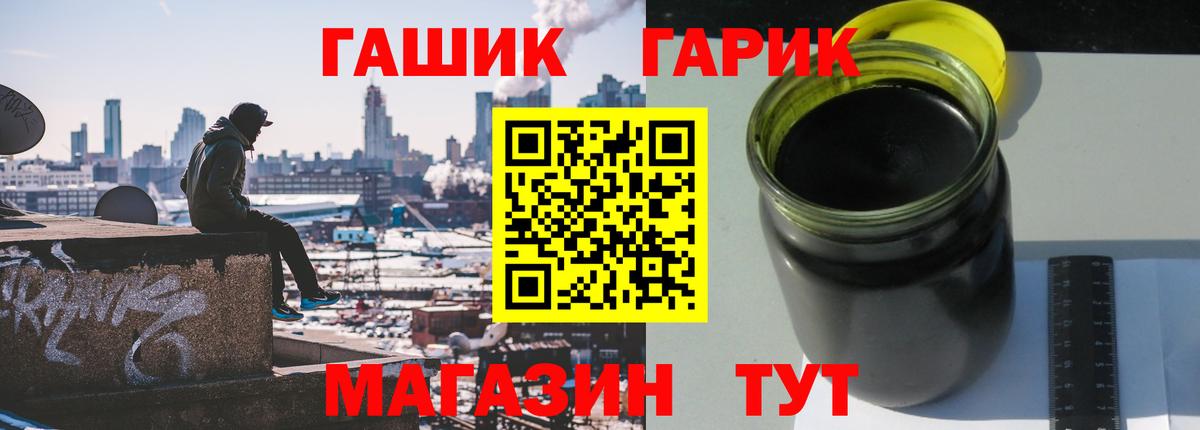 ГАШ Cannabis Новокузнецк