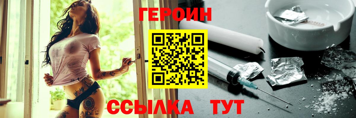 ГЕРОИН гречка Новокузнецк