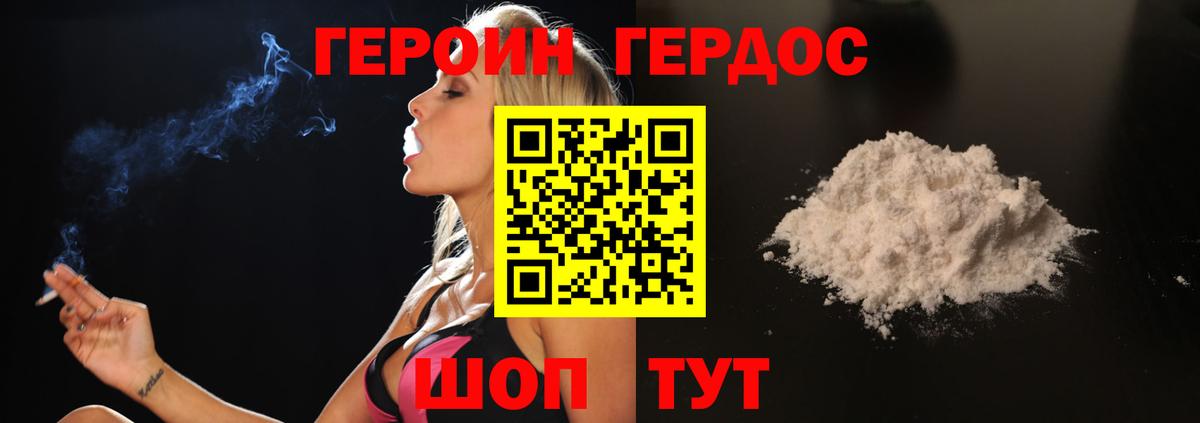Героин хмурый  ГЕРОИН  Новокузнецк  Вход с VPN 