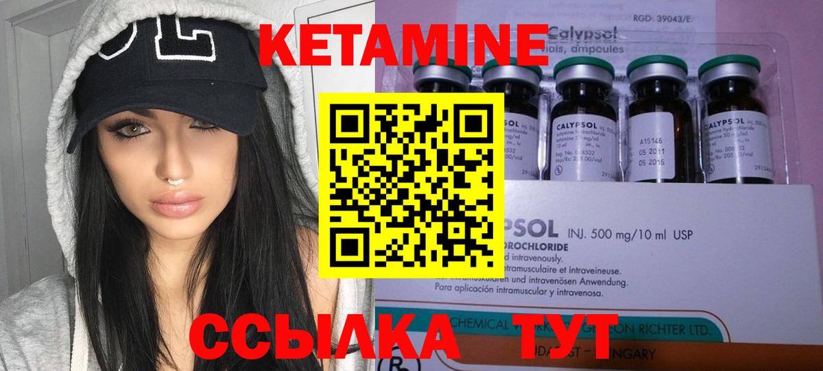 КЕТАМИН VHQ Новокузнецк