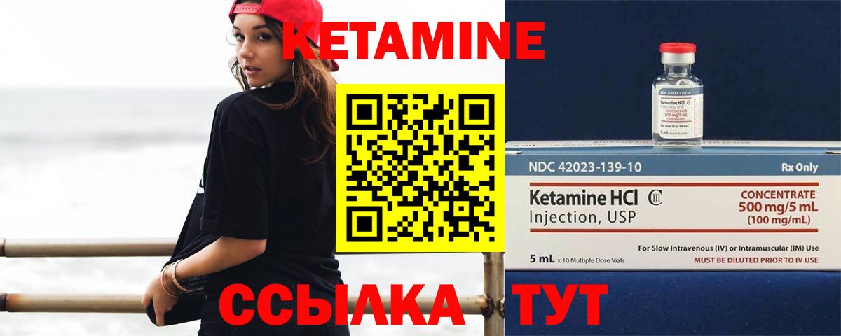 Новокузнецк  Кетамин VHQ  Вход с VPN  КЕТАМИН VHQ 