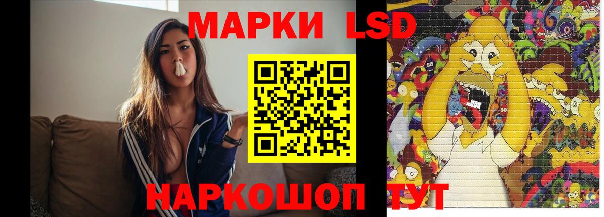 Новокузнецк  LSD-25 экстази ecstasy    маркетплейс  LSD-25 экстази  Вход с VPN  ЛСД экстази кислота 