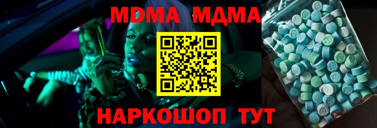 МДМА  Вход с VPN  Новокузнецк  MDMA crystal  MDMA VHQ 