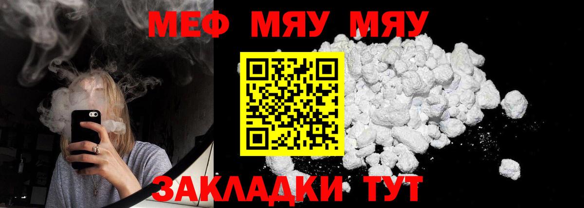 Мефедрон мука Новокузнецк