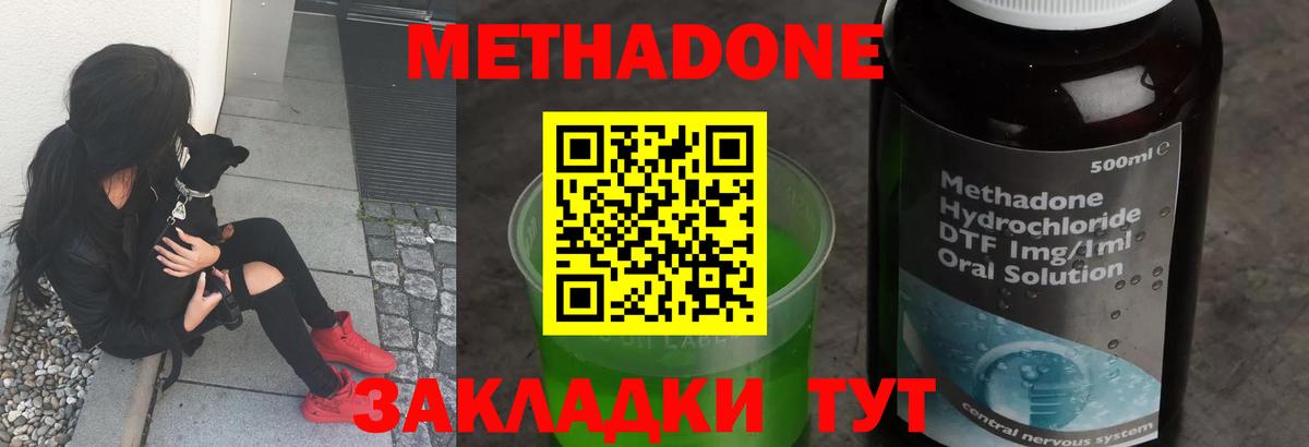 Новокузнецк  Метадон VHQ  mega зеркало  МЕТАДОН белоснежный  Вход с VPN 