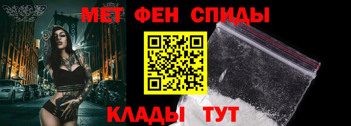МЕТАМФЕТАМИН мет  МЕТАМФЕТАМИН  Вход с VPN  Новокузнецк  МЕТАМФЕТАМИН мет 