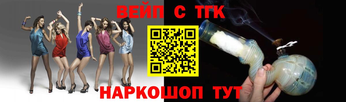 Новокузнецк  Дистиллят ТГК гашишное масло  где продают наркотики  Вход с VPN  Дистиллят ТГК жижа 